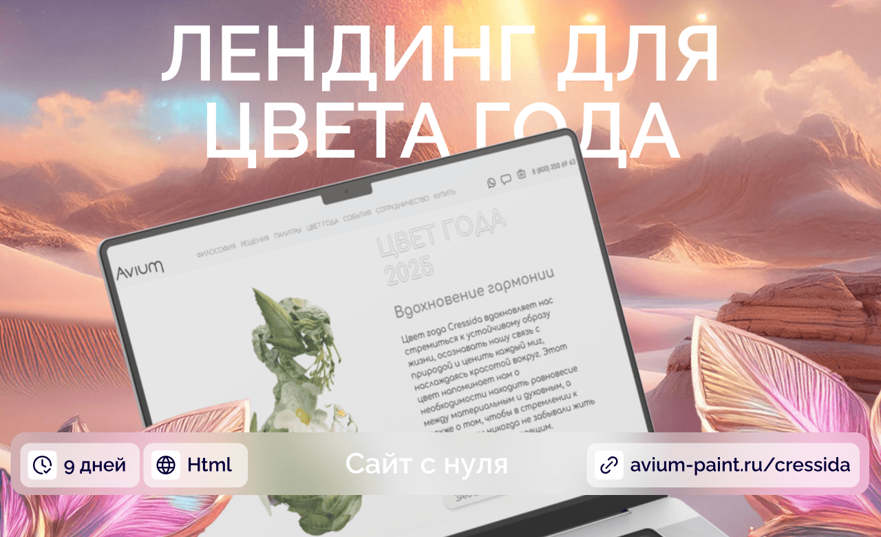 Лендинг в фирменном стиле для производственной компании Invictus