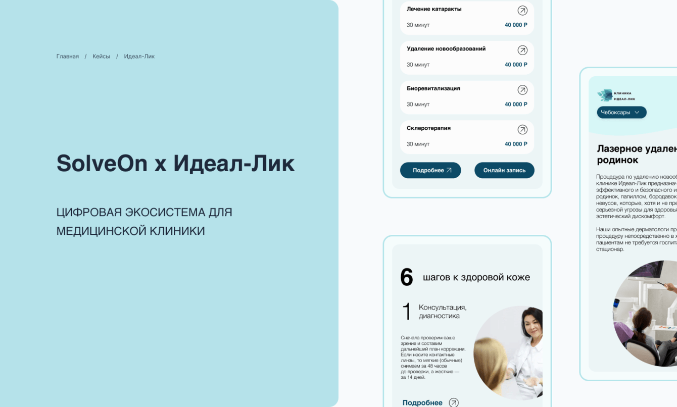 Частная многопрофильная клиника в городе Чебоксары