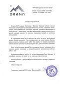 скан отзыва