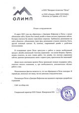 Олимп: редизайн сайта агентства недвижимости и каталога объектов