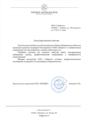 скан отзыва