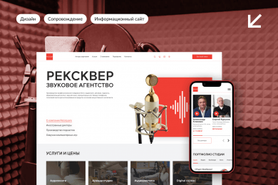 Звуковое агентство — Рексквер