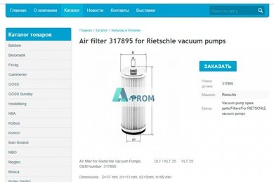 Корпоративный сайт ООО 