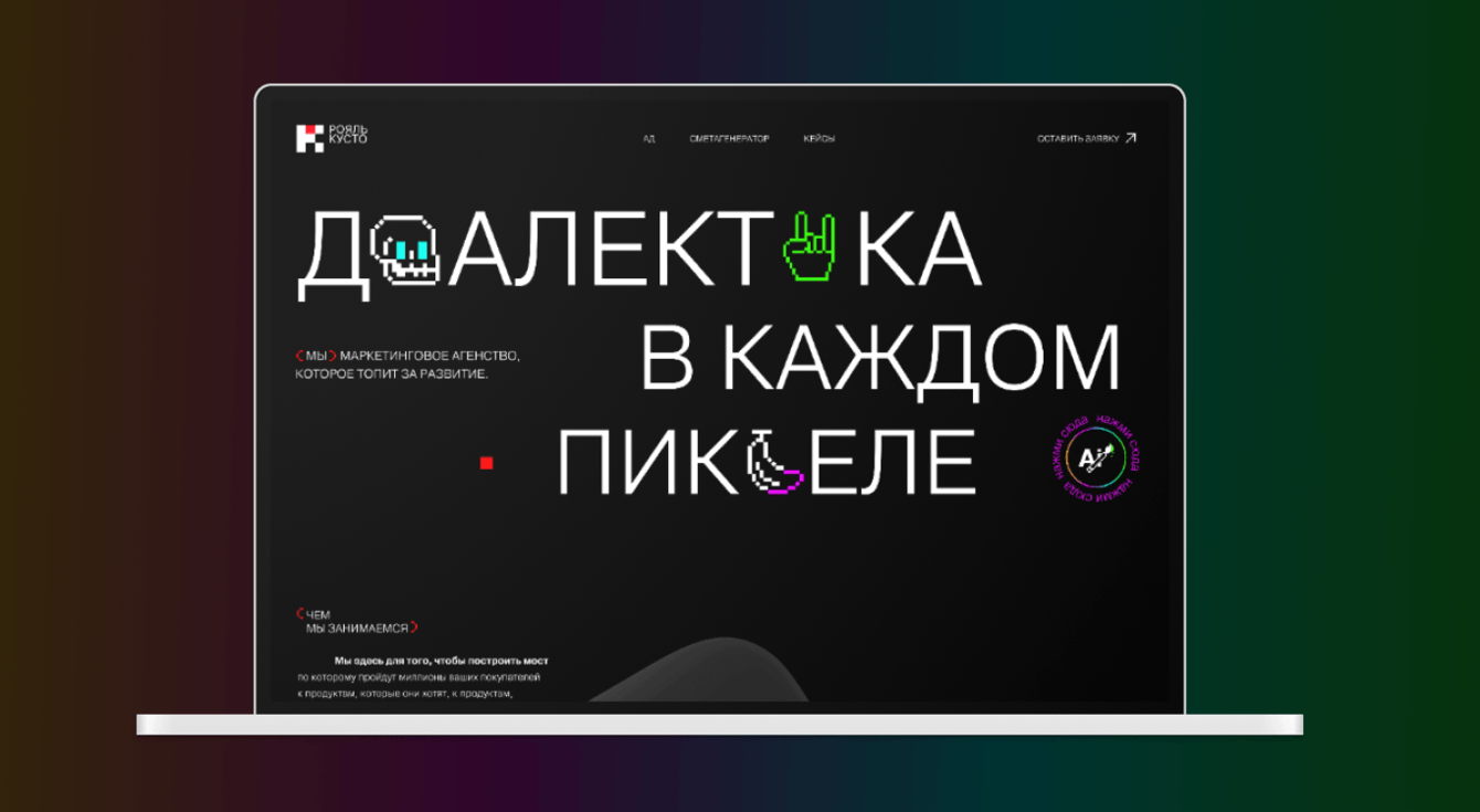 Разработали сайт маркетингового агентства с использованием ИИ