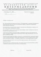 х2 к заявкам пациентов для регионального медицинского центра за год