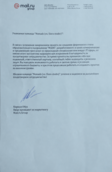 скан отзыва