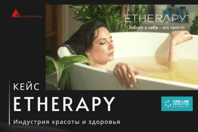 Киноязык для премиум бьюти бренда