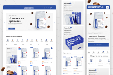 Разработка интернет-магазина кофейных зерен