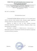 скан отзыва