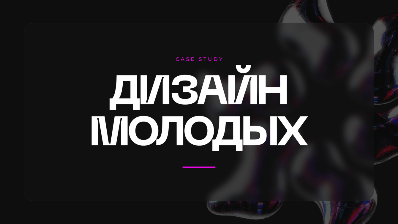 Федеральный конкурс молодежного дизайна и искусства