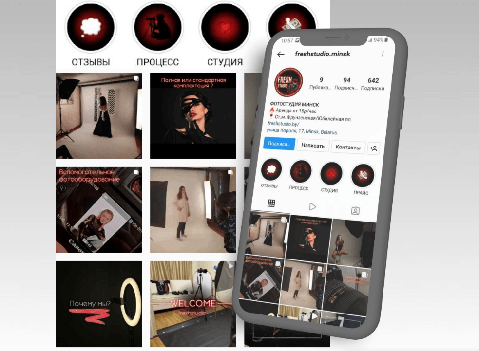 Фотостудия - SMM