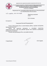 Разработка сайта для больницы СОКПБ