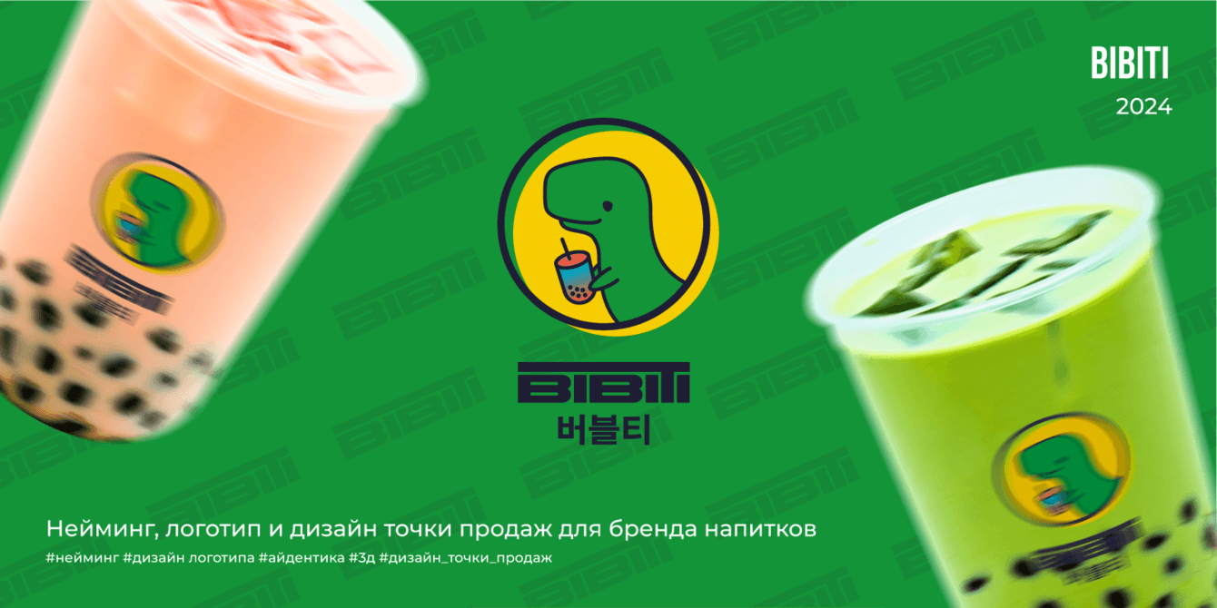 BIBITI | 2024