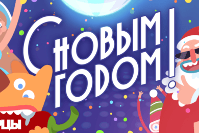 Веб-открытка 