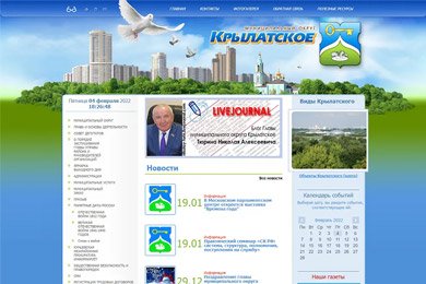 Муниципалитет Крылатское — дизайн и разработка сайта