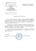 скан отзыва