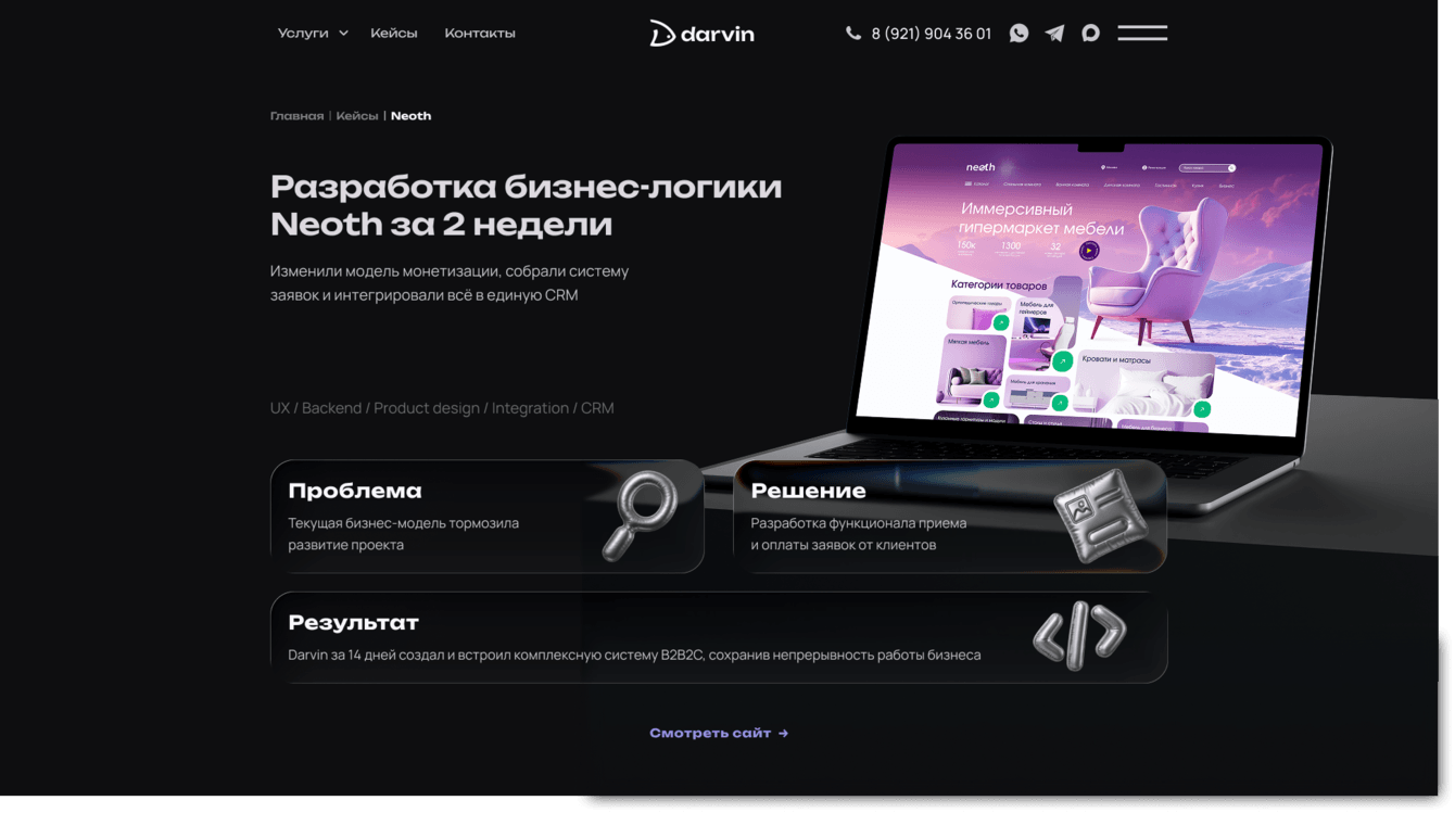 Как за 2 недели мы внедрили новую модель монетизации и автоматизировали обработку заявок