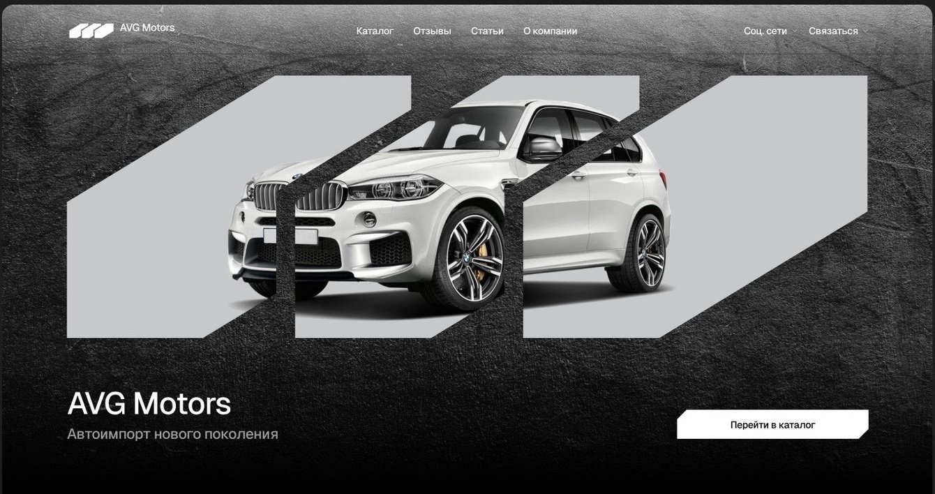 Сайт для повышения доверия клиентов в нише автоподбора