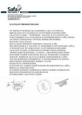 Создание сайта Женский доктор в Стамбуле