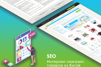 Увеличили продажи на 140%, рост ТОПов до 59% за 3 месяца