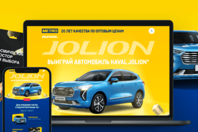 Годовщина METRO