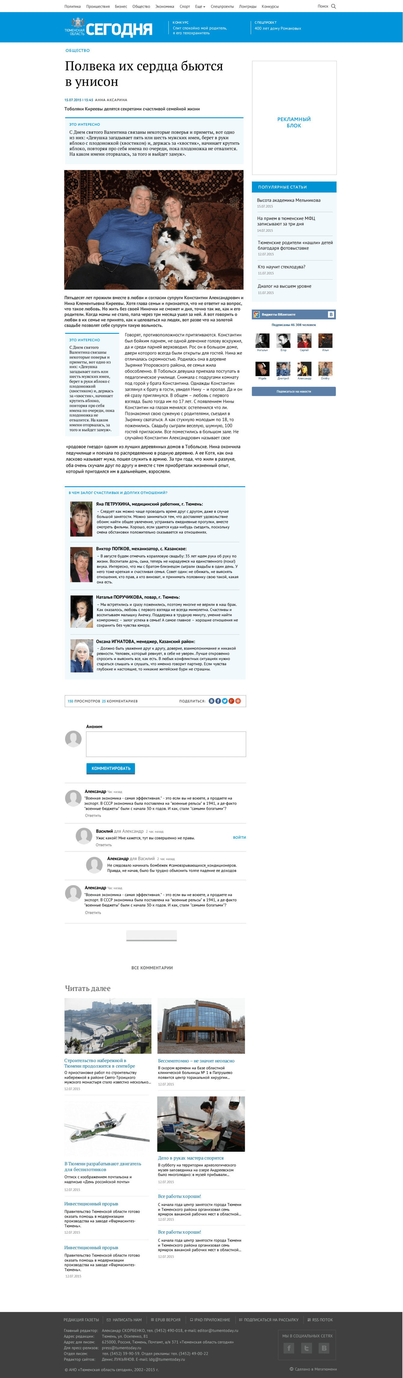 Разработка и продвижение портала