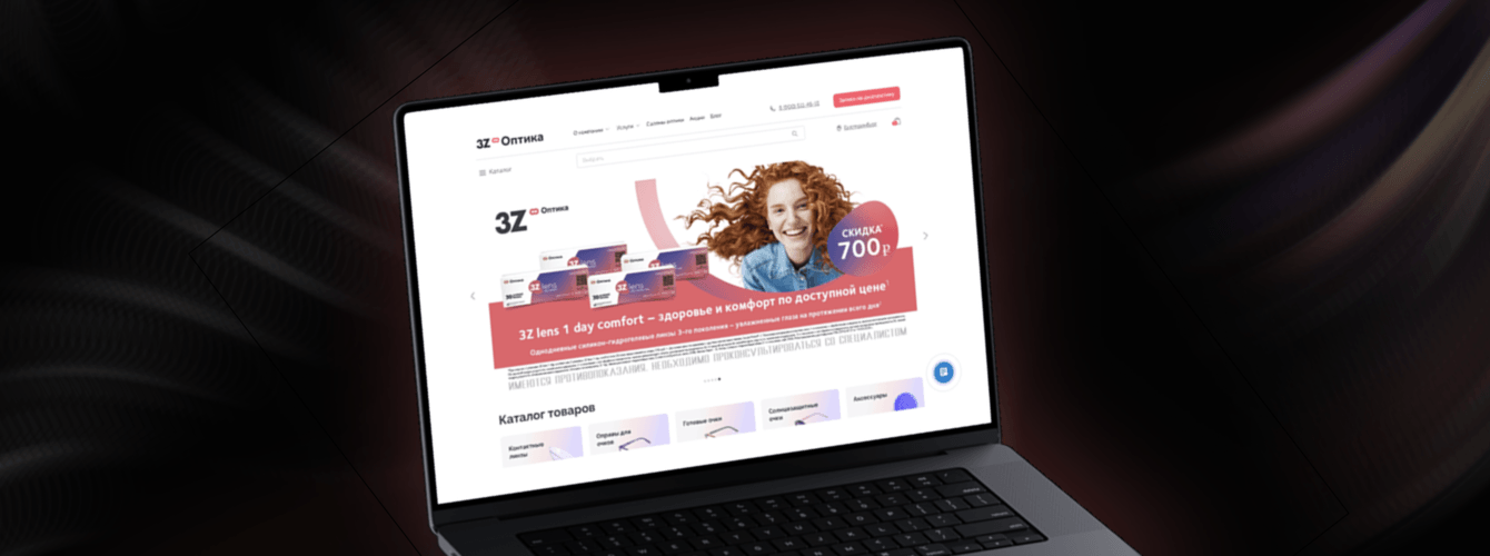 Разобрали и собрали заново: обновили цифровую инфраструктуру крупной сети Оптик 3Z