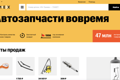 Разработка интеграций для поставщика автозапчастей