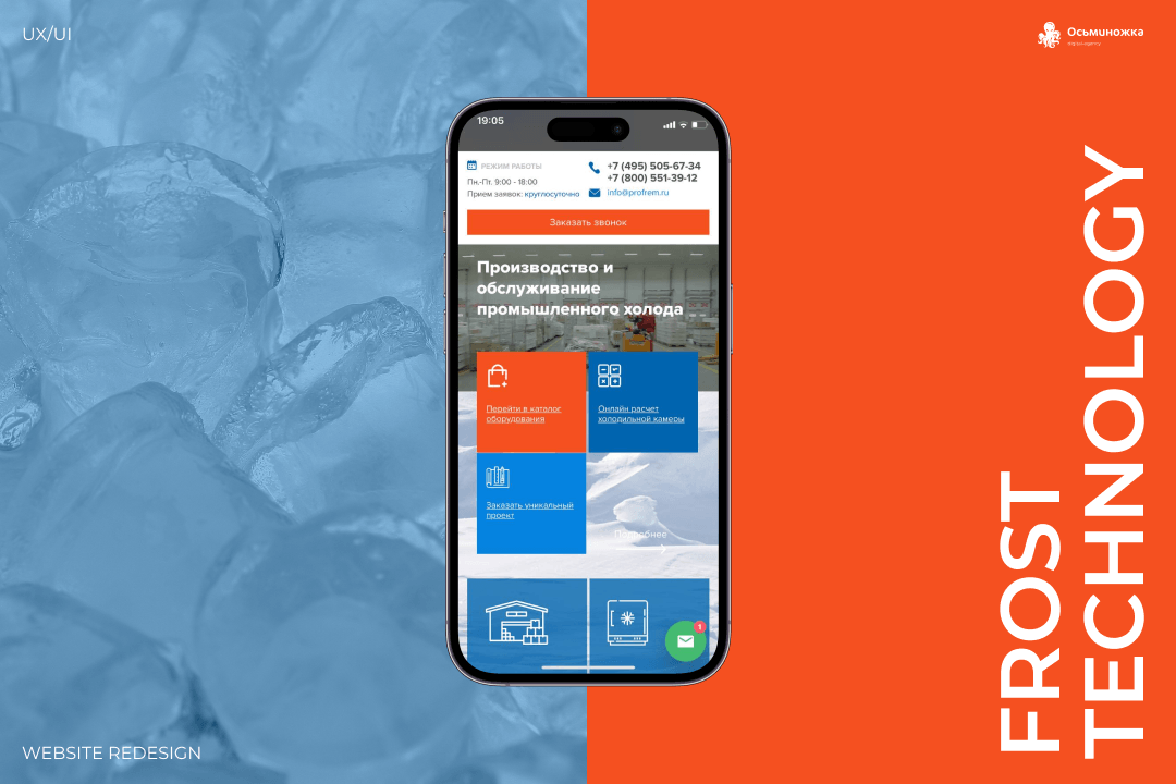Сайт для промышленной компании
