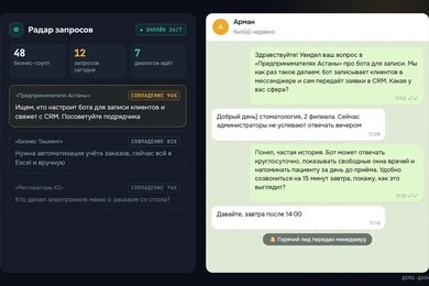 AI-продажник, который сам находит клиентов в Telegram и ведёт переписку
