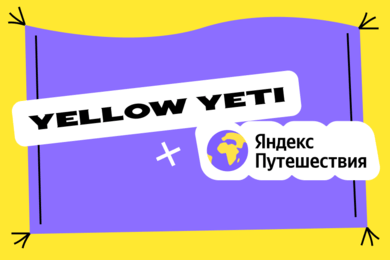 Кто занял все лежаки в городе: промокоды на полотенцах для Яндекс Путешествий