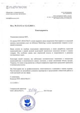 Увеличили продажи с помощью локальных блогеров