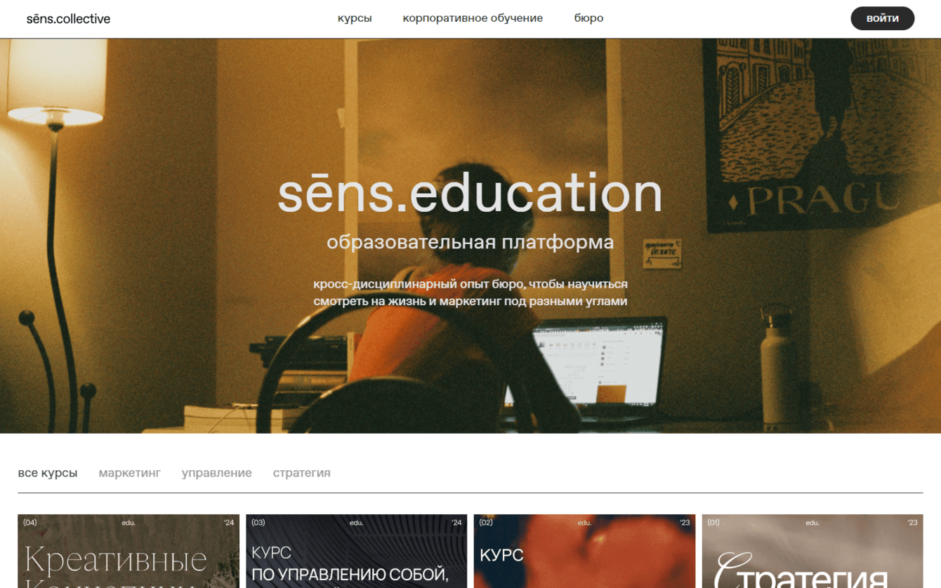Интеграция новой страницы на сайт Sens Collective с 1C-Bitrix.