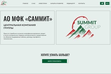 Summit Group – небанковское кредитование, урегулирование задолженности