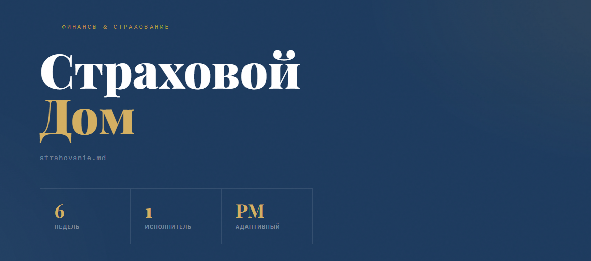 Сайт страховой компании