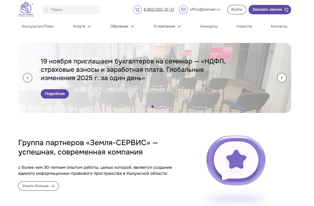 Новый портал обучения