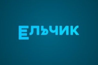 Разработка интранет-портала по продаже билетов на мероприятия