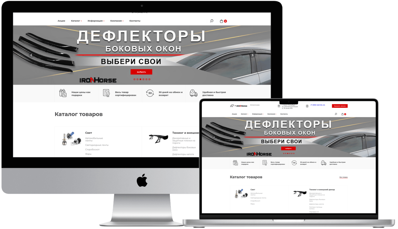 IronHorse — прямой поставщик аксессуаров для легковых автомобилей