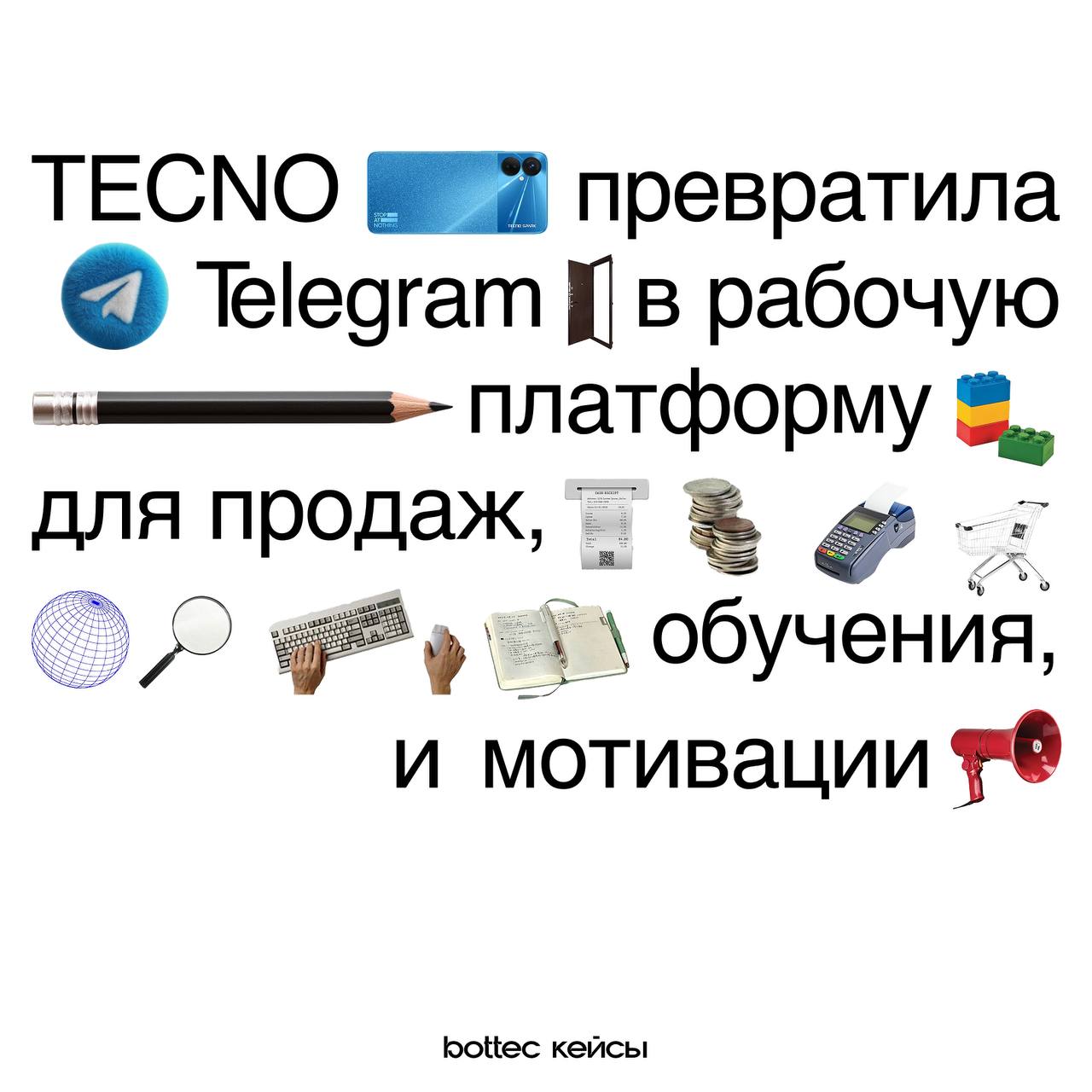 Чат-бот для компании TECNO