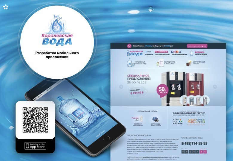 Создание мобильного приложения по доставке и покупке воды