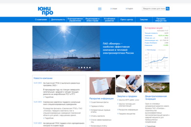 ПАО «Юнипро»