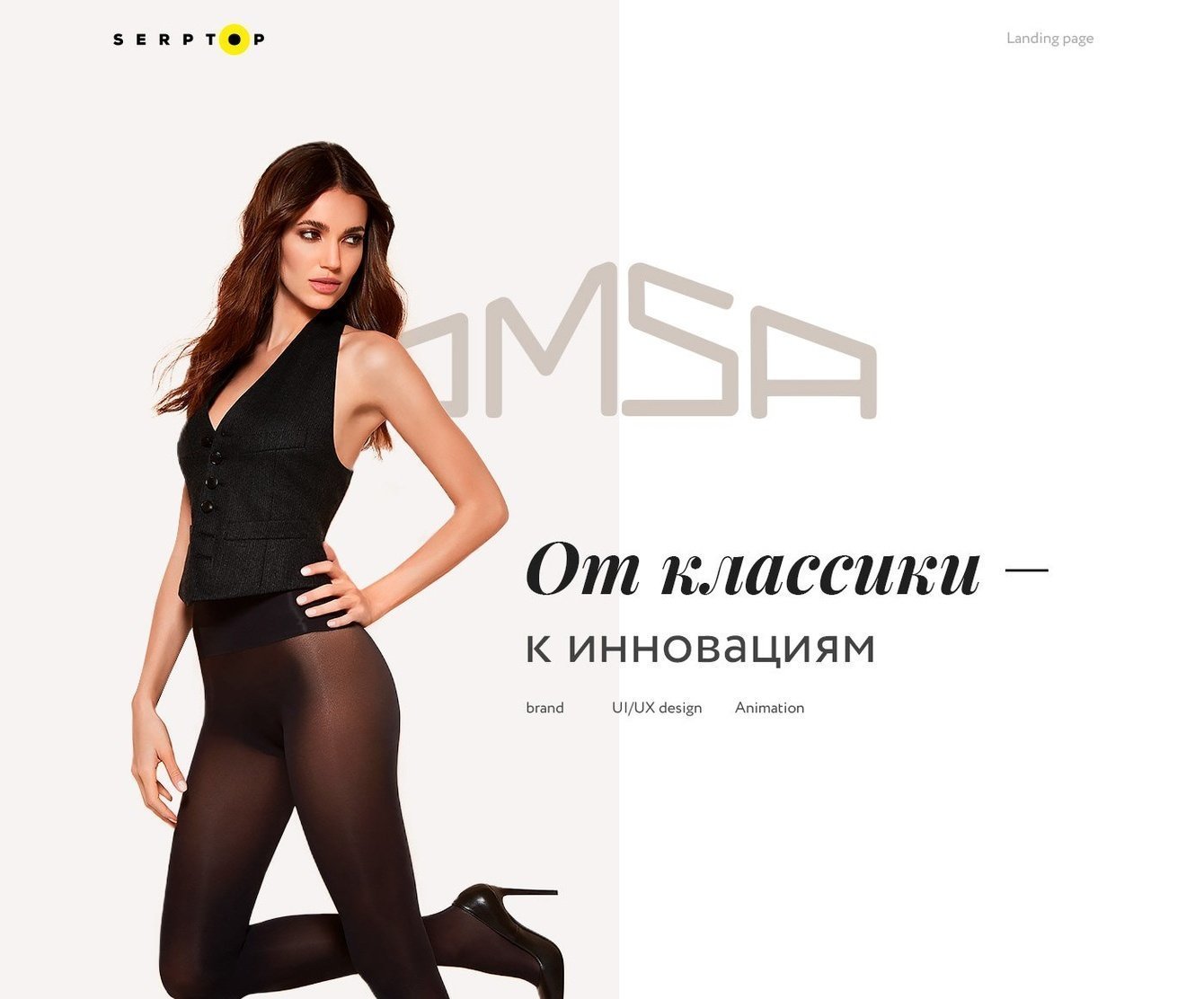 Официальный сайт бренда «Omsa» в России