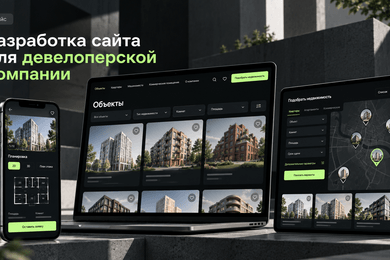Сайт для застройщика