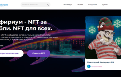 NFT за рубли. NFT для всех.