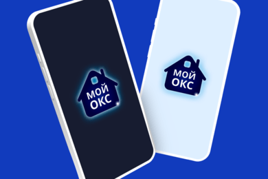 Мобильное приложение для ООО 