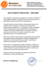Разработка интернет-магазина офисной мебели "под ключ" с дальнейшим продвижением