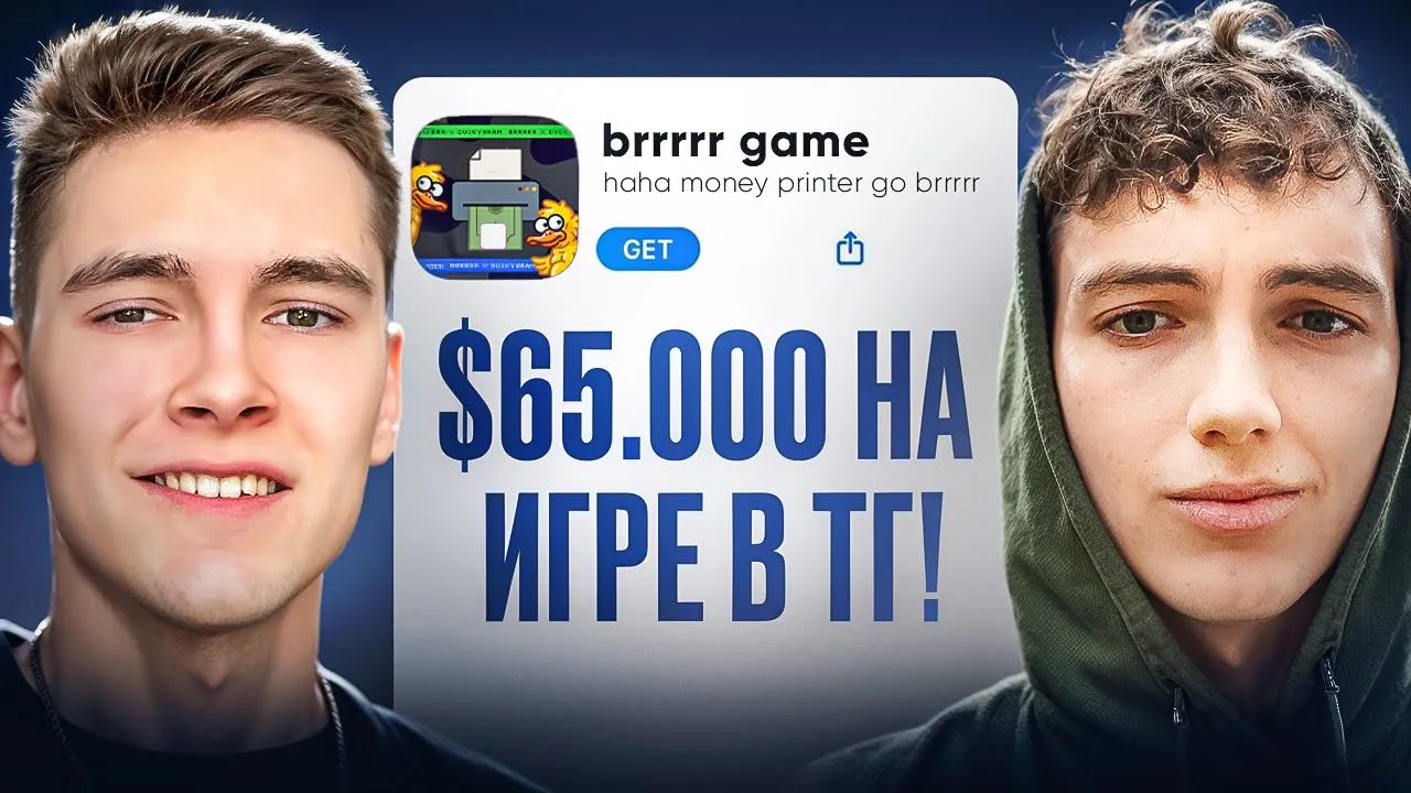 Как набрать 700.000 человек в Mini App и потратить 0 рублей на маркетинг