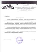 скан отзыва