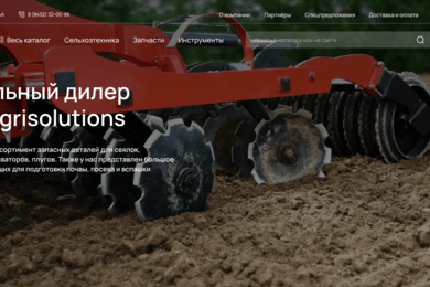 Разработка сайта для агрорынка