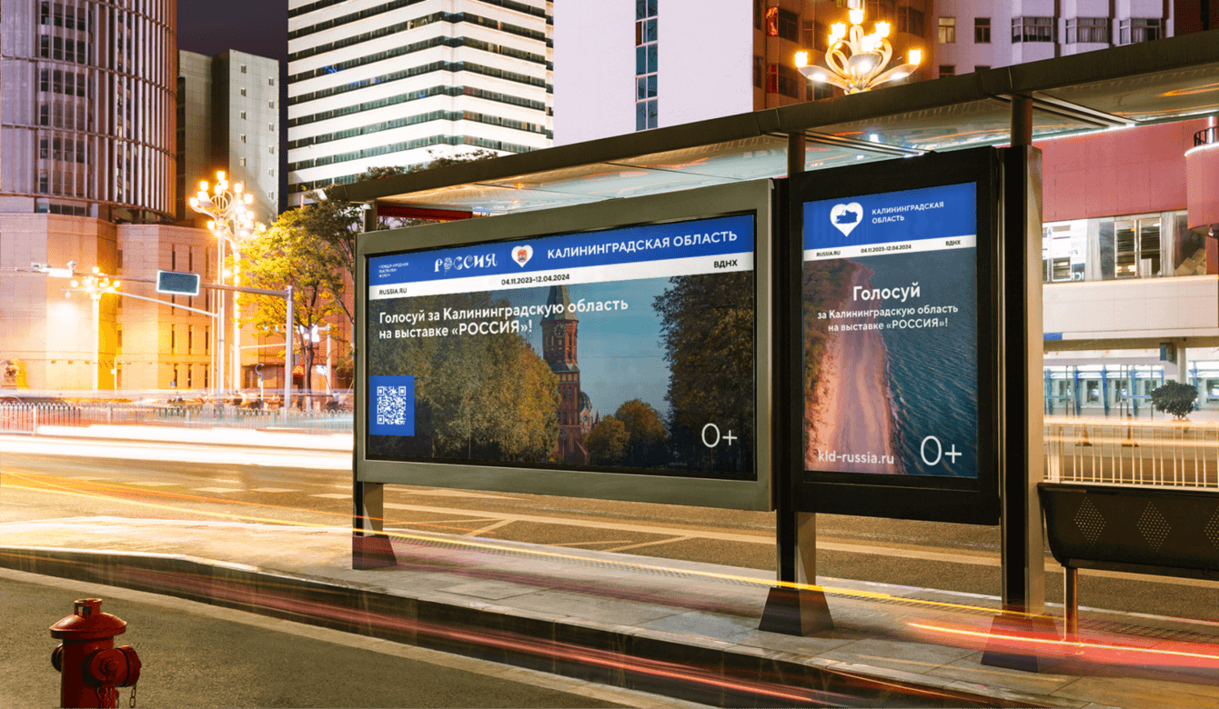 Сайт и чат-бот для продвижения выставки «Россия» в Калининградской области